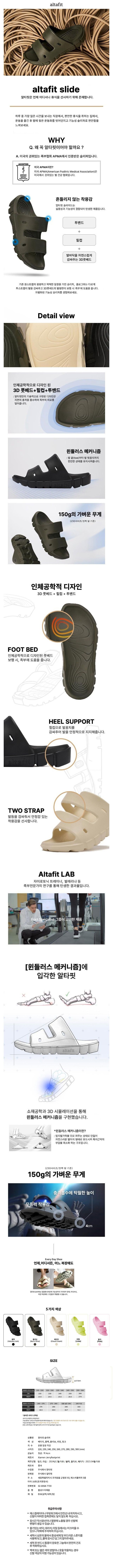 알타핏 리커버리 남녀공용 기능성 슬리퍼 1종